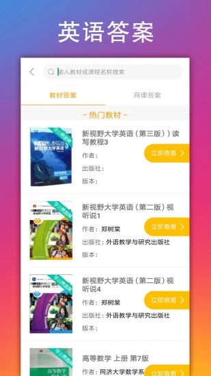 学小易app官网下载v2.2.0