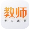 考虫教师app手机版v1.0.0