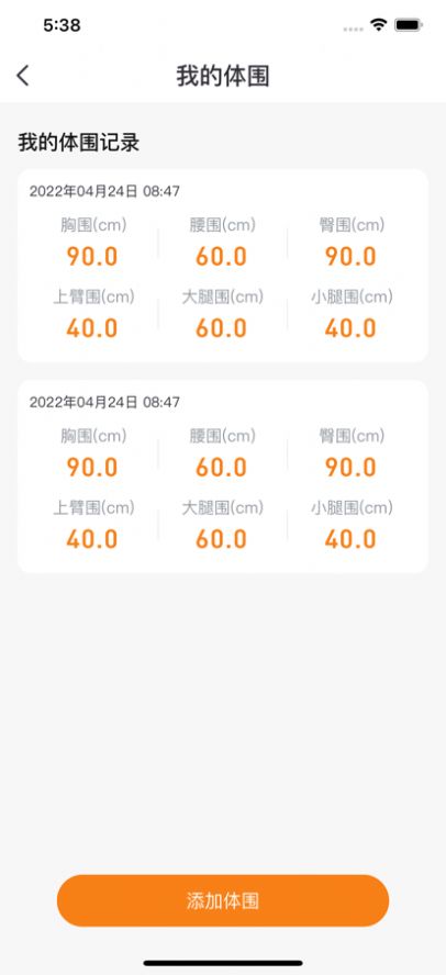 蜜蜂健康app手机版v1.0.3