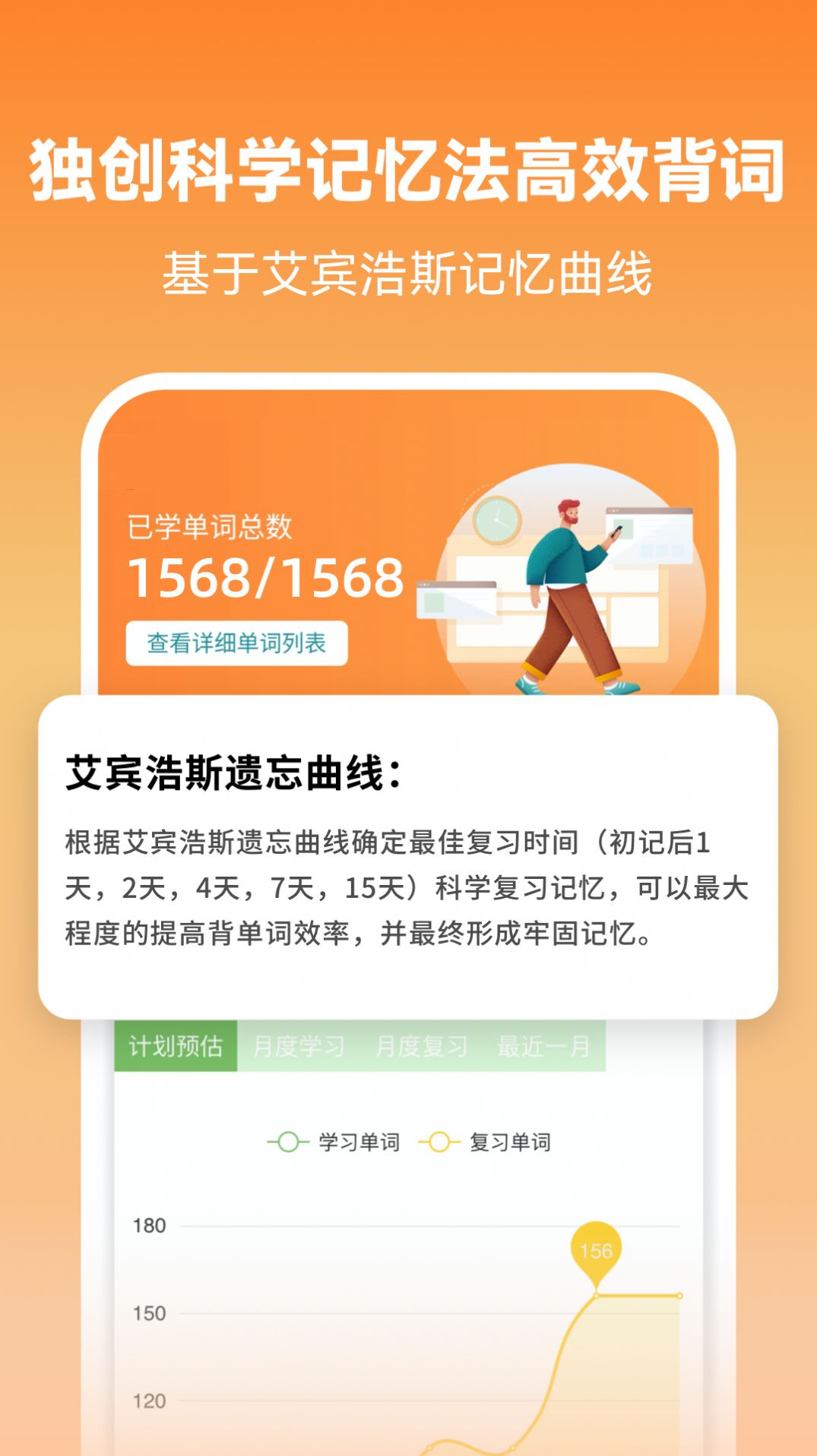 莱特英语背单词app最新版下载v2.1.8