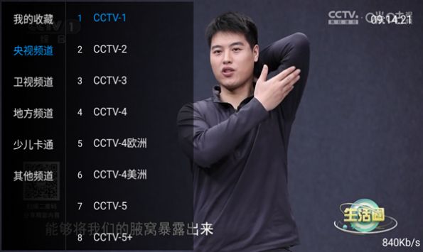 看TV电视版免费下载v1.1.0