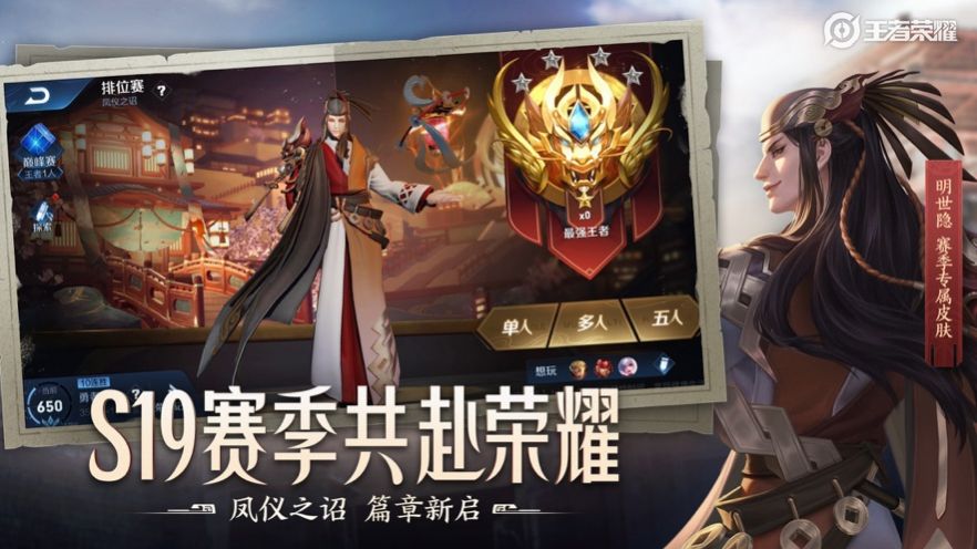 kingofglory王者荣耀手游官方正式版v3.65.1.42