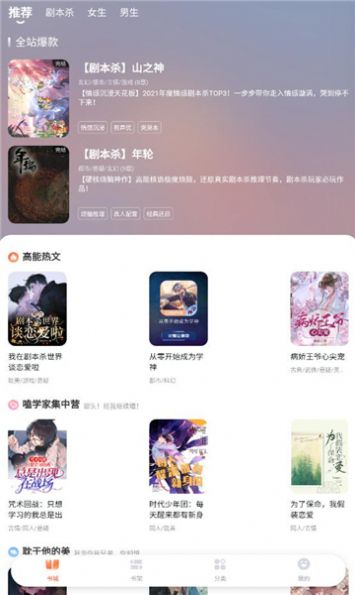 点点穿书app官方软件下载安装v3.3.5.0