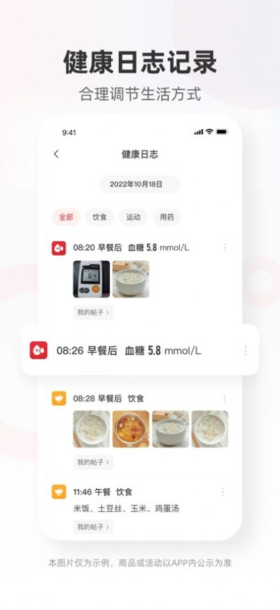 爱看健康苹果版软件v1.0.1