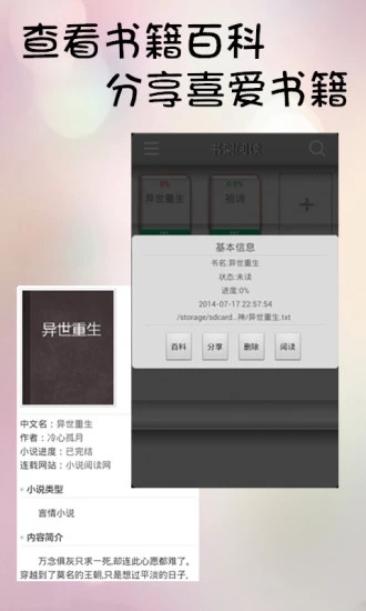 不氪书架app软件下载v2.0.0