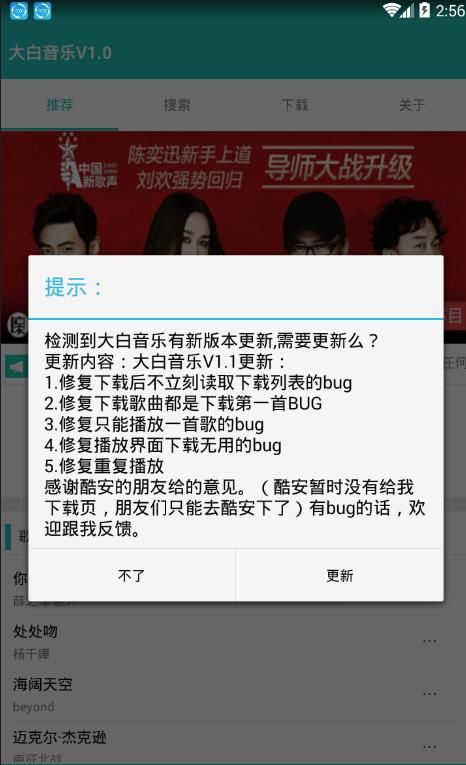 大白音乐软件app官网下载手机版v1.0