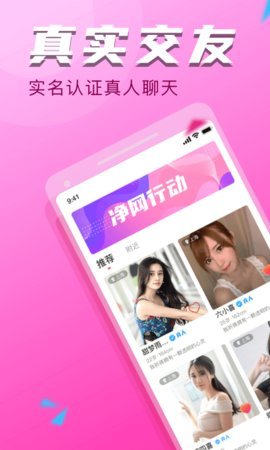 附近探约会app消耗钻石免费聊天v5.1.2