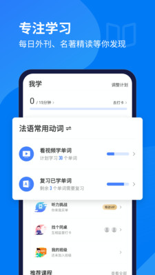 每日法语听力vip终身会员版app最新版下载v10.6.9