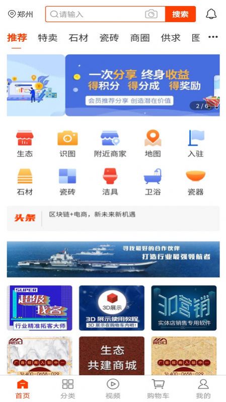 陶石汇app手机版下载v3.19.0