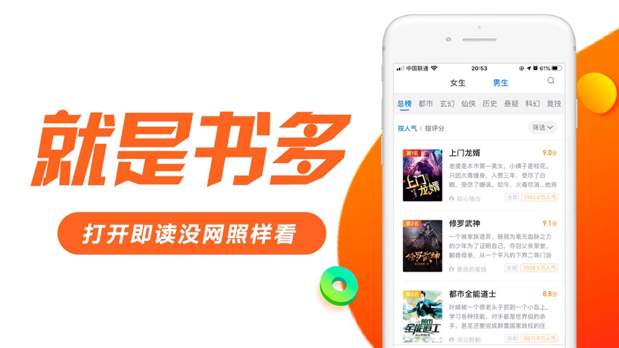 日照小说网官网阅读app下载v1.9.9