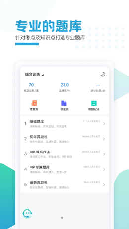 聚财学堂app官方版下载v1.0.0