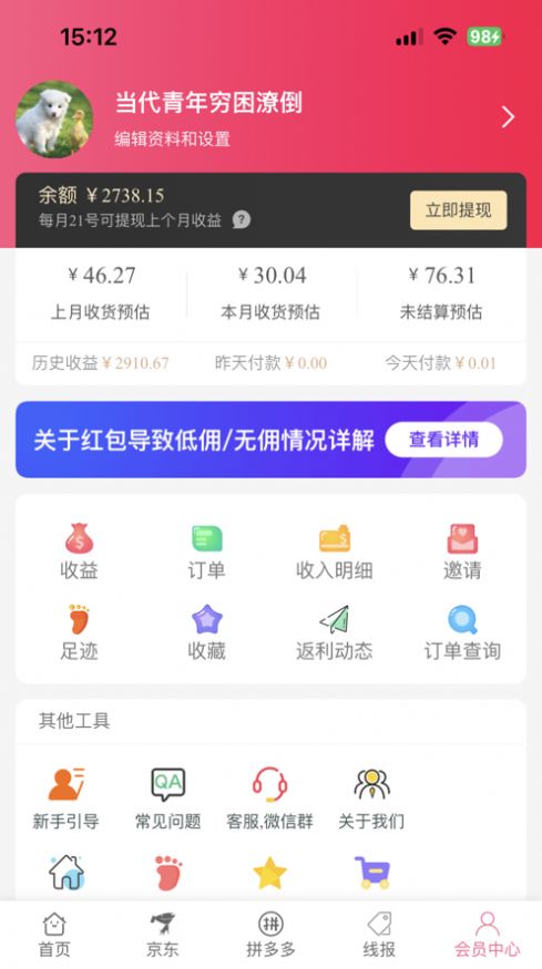 享乐购返利最新软件下载v2.0.20