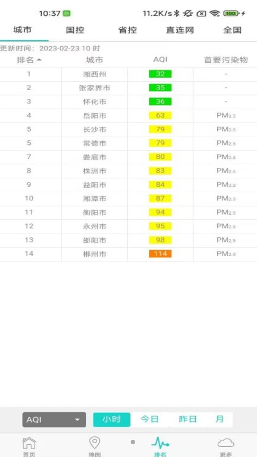 湖南空气质量移动端appv2.10.8