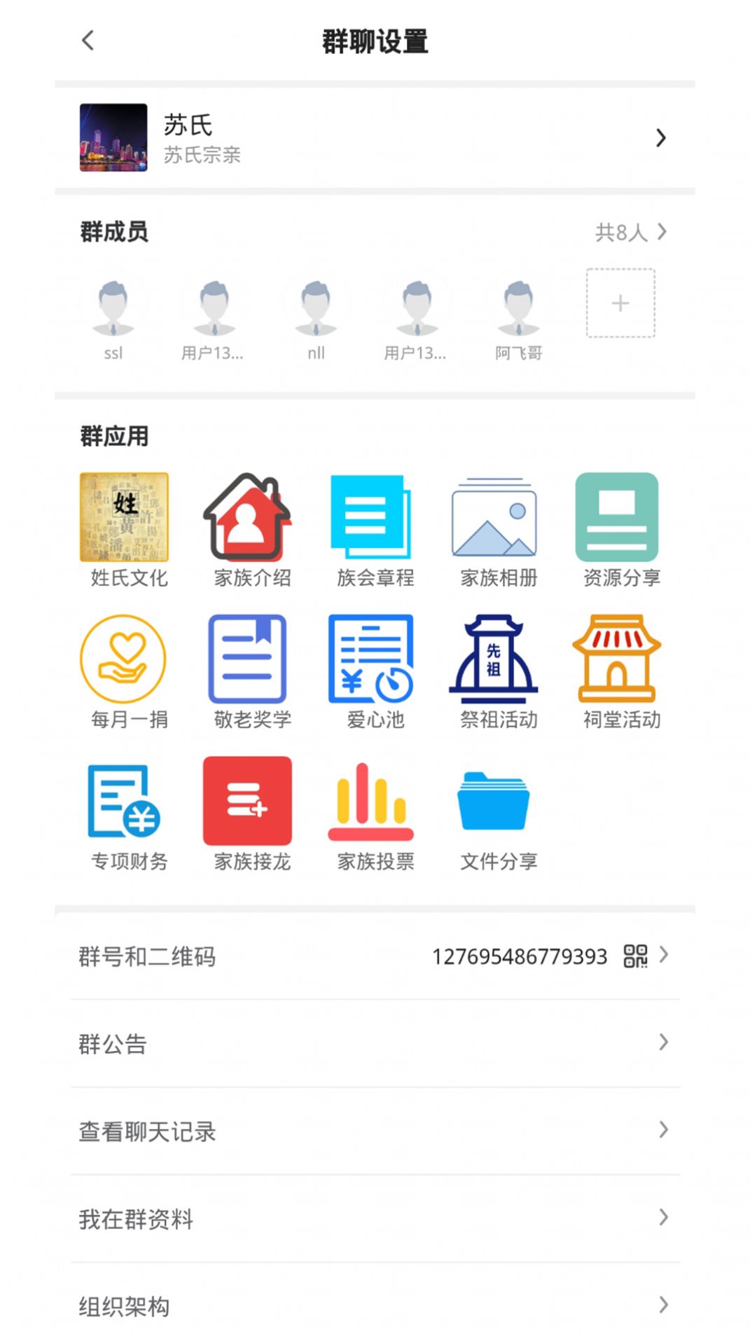 聚亲app最新版下载v1.2.0