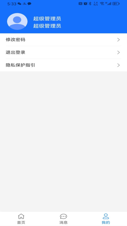 蕴业科技智能办公管理平台app移动端下载v1.0.0