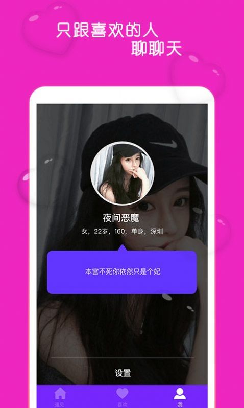 爱陌圈app下载安装v1.0.0