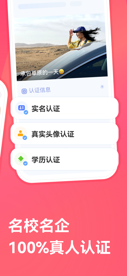 牵手app官方下载v2.9.6