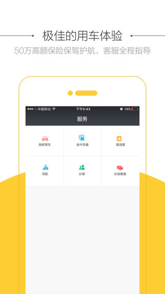 白龙马手机版appv1.1.2