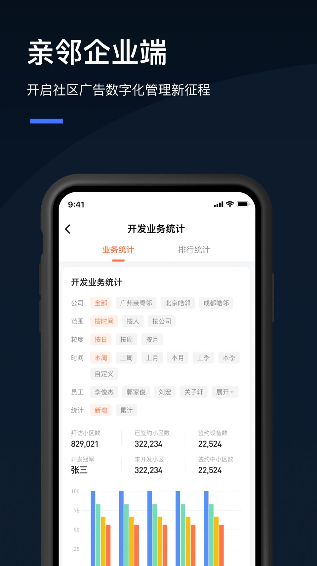 Q云企物业办公下载v1.4.2