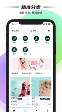 雀斑美妆护肤平台app手机版下载v1.0.0