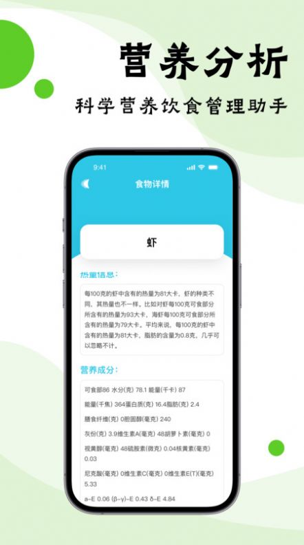 嘌呤管家软件官方下载v1.0.0