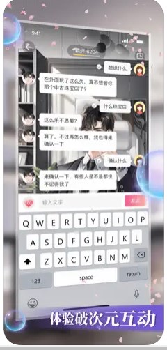 数字糖盒语音聊天免费版下载appv1.0