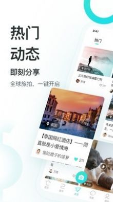 哇旅行app安卓版下载v1.3.6