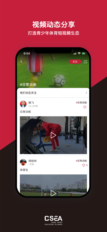 体教联盟官方app下载v5.7.2