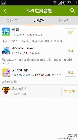 酷安网市场app下载v13.3.3