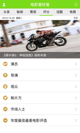 电影爱好者网免费版app下载v1.0