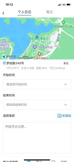 咬口社区app下载图片1