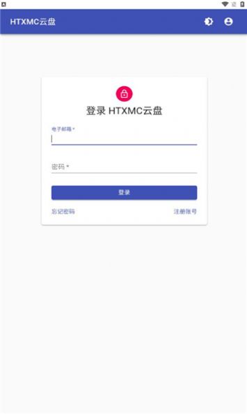 htxmc云盘软件免费下载v2.1