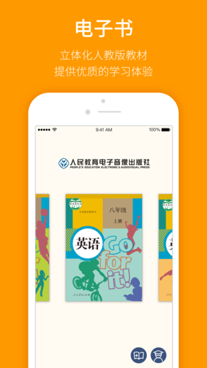 人教乐学客户端激活版app下载安装v2.6.4