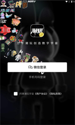 潮玩宇宙扭蛋兔app下载安装最新版v2.6.1