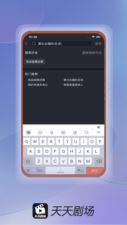 天天剧场官方app下载v1.7