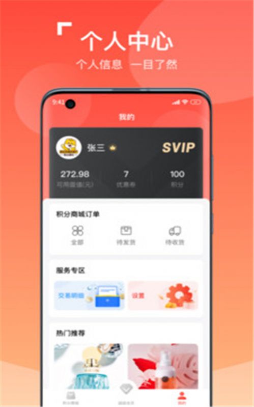 好柿民app官方下载v1.0.0