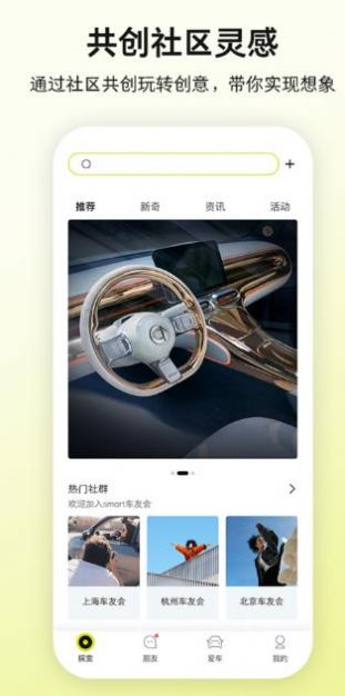 smart汽车app官方版下载v5.8.5