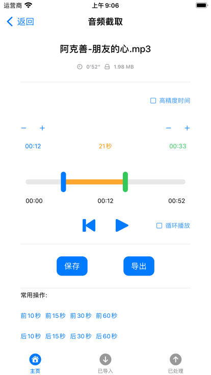 音频视频工具箱app安卓版v1.0