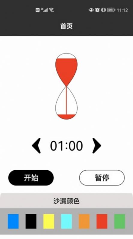 倒计时桌面日历软件app下载v1.2