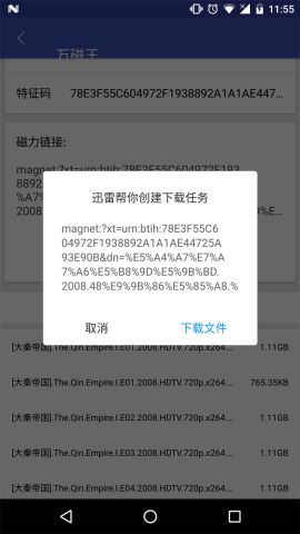 万磁王ios苹果版app官方下载安装v1.0