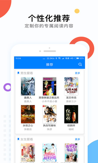 卡夜阁阅读小说手机版app下载v15.8.9