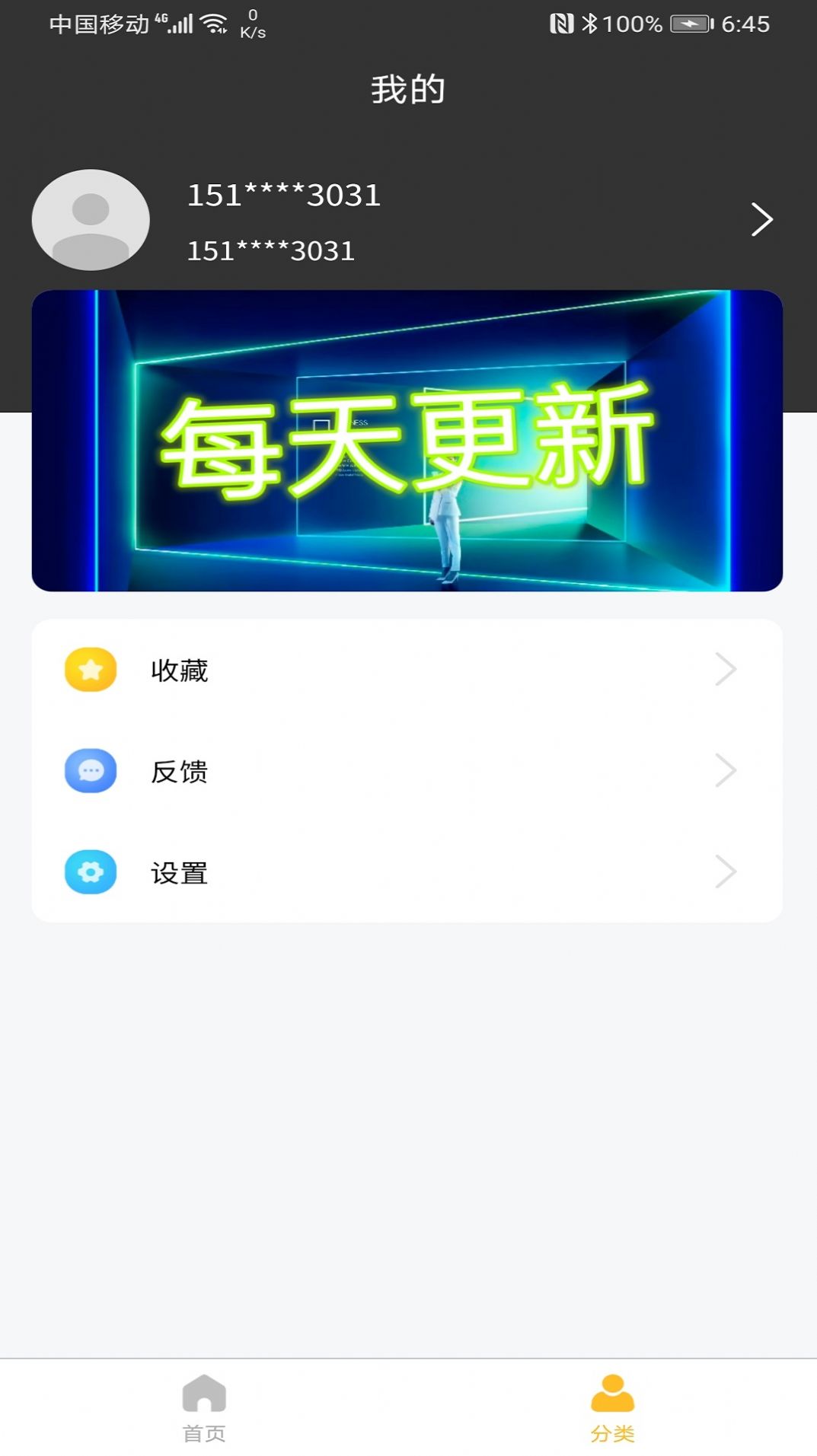 悦炘文件管理软件下载v1.0.0