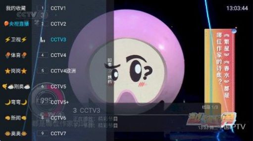 龙王TV4软件最新节目自定义接口下载v5.2.0