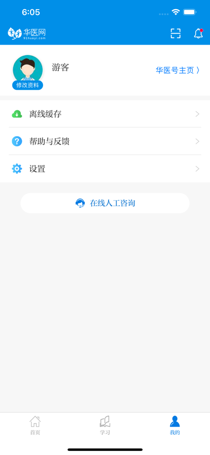 掌上华医app官方正版下载v3.91.0