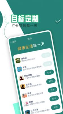 每日走路app软件官方下载v1.0.0