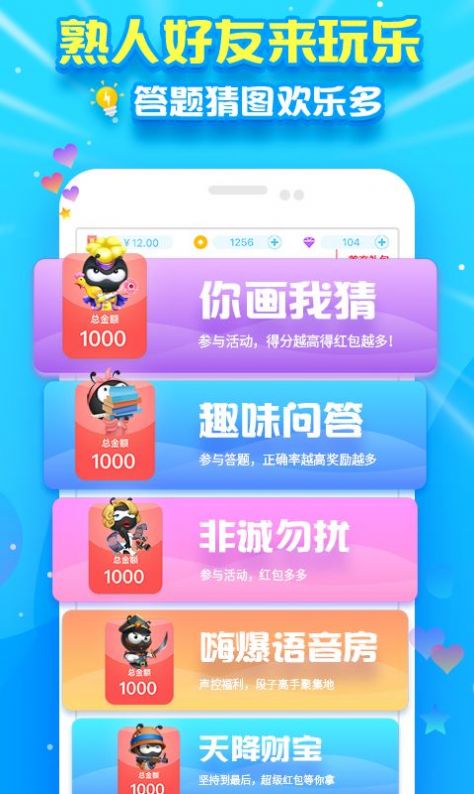 派派鸿蒙版app免费下载v7.2.003