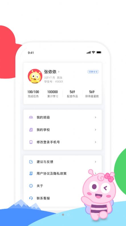 呱呱蜂乐园app官方版v1.3.7