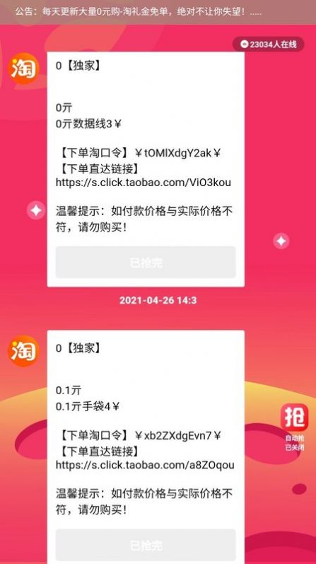 柚省app官方下载v7.9.4