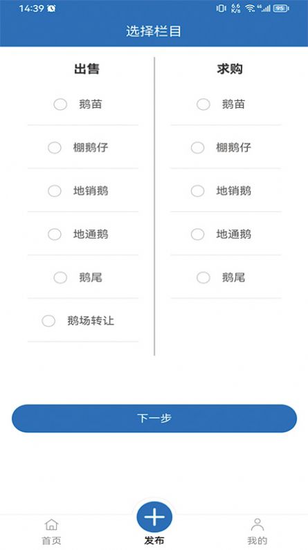 鹅先生官方手机版下载v1.2.2