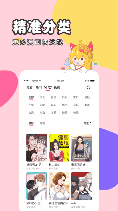 大咖漫画苹果版下载安装免费官方手机版iOSv2.5.1